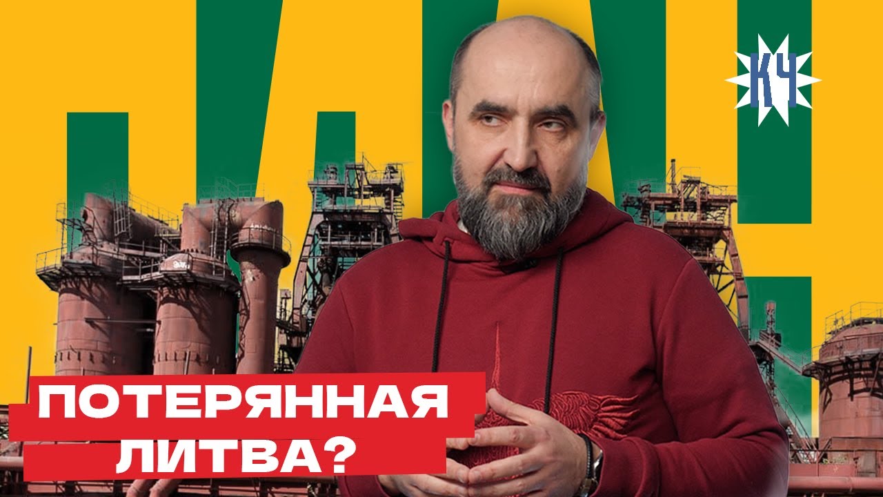 О чем беларусам врут по госТВ? / Промышленность в Литве VS в Беларуси
