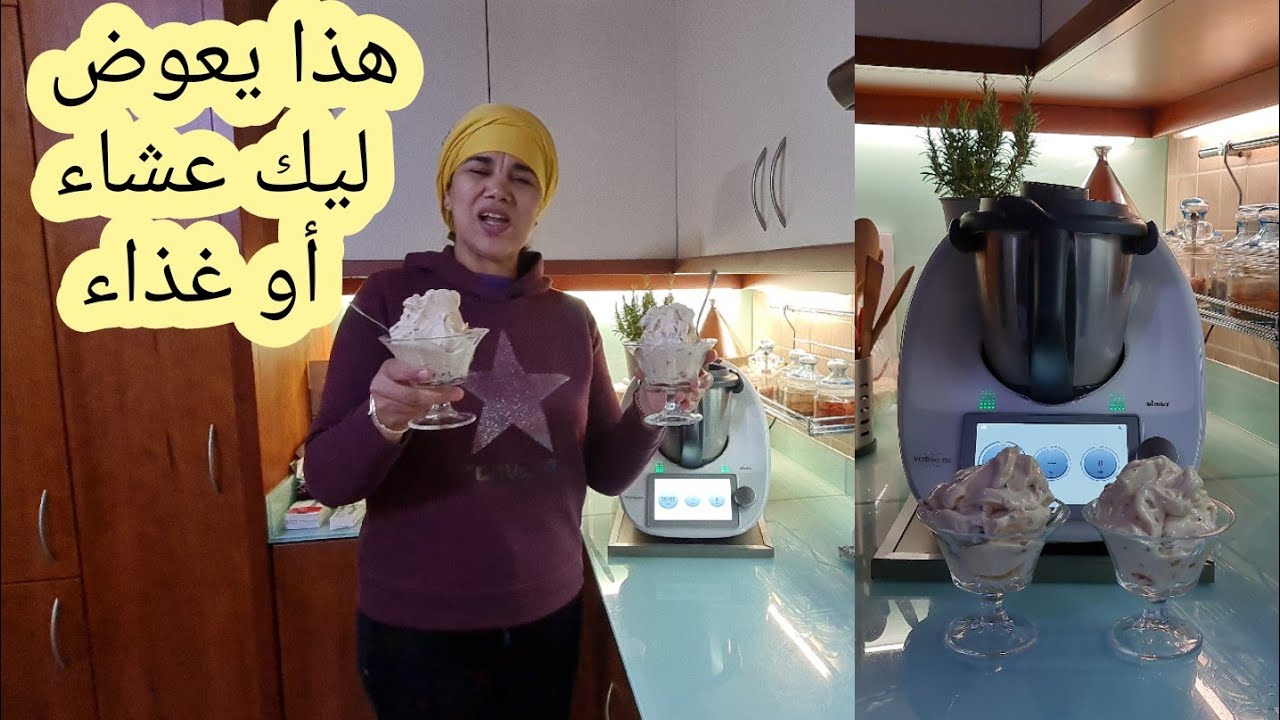 غير بنانة ومعلقة ياغورت وهالكلاص واجد GELATO SENZA ZUCCERO ALLA BANANA E FRUTTA SECCA