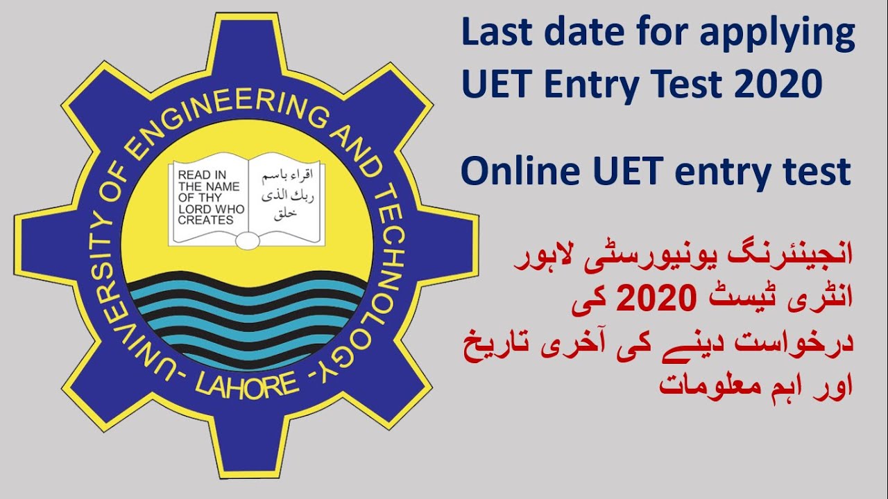 UET Entry test 2020 |Hawk College Lahore|