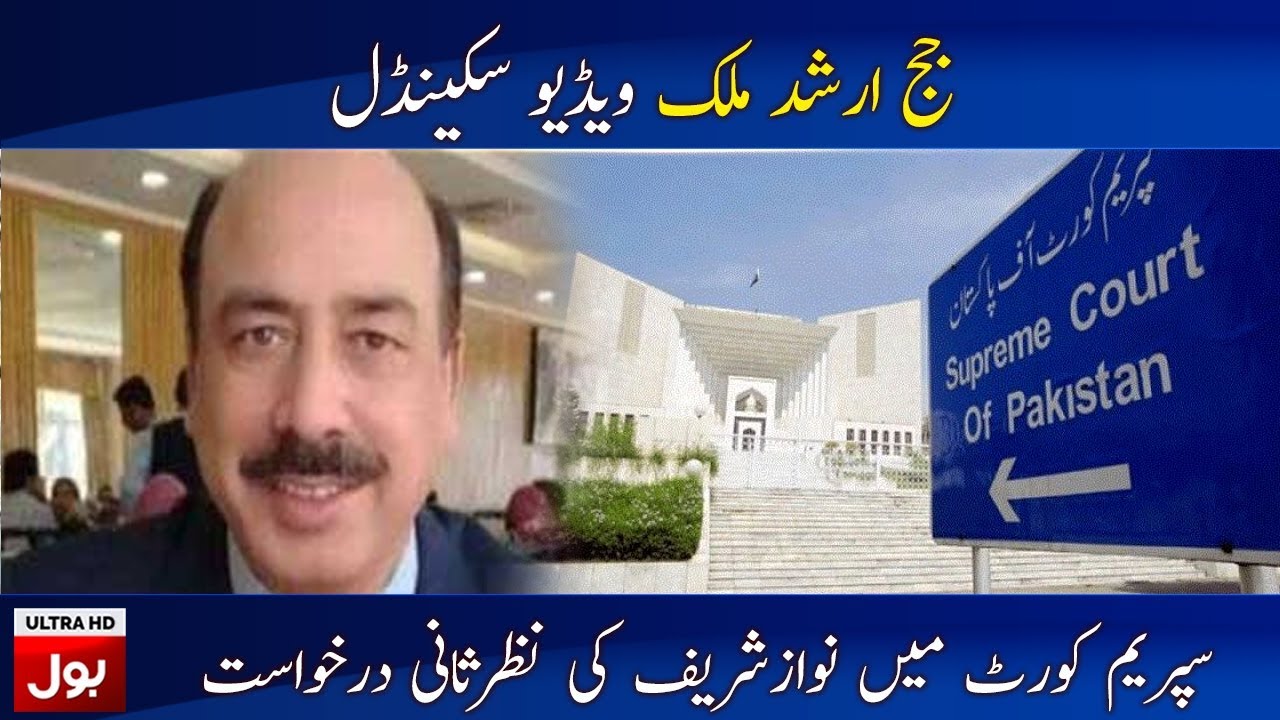 Judge Arshad Malik video scandal case | Breaking News | BOL News