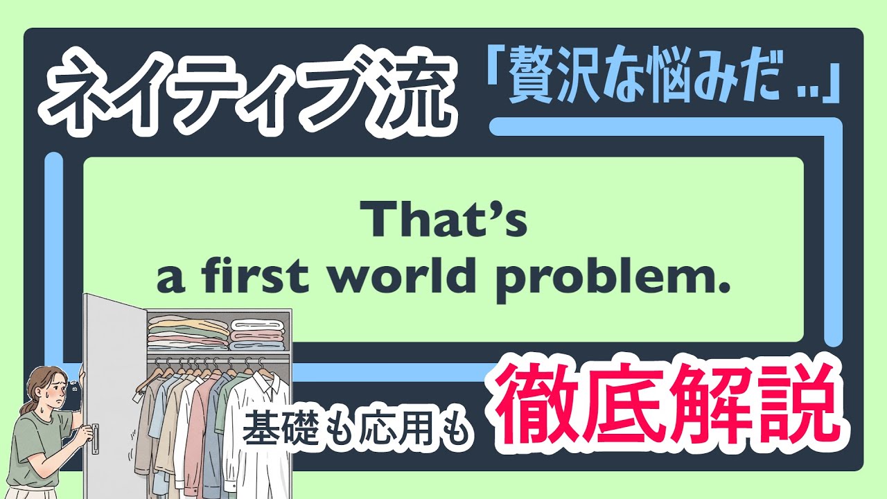 【英会話フレーズ】