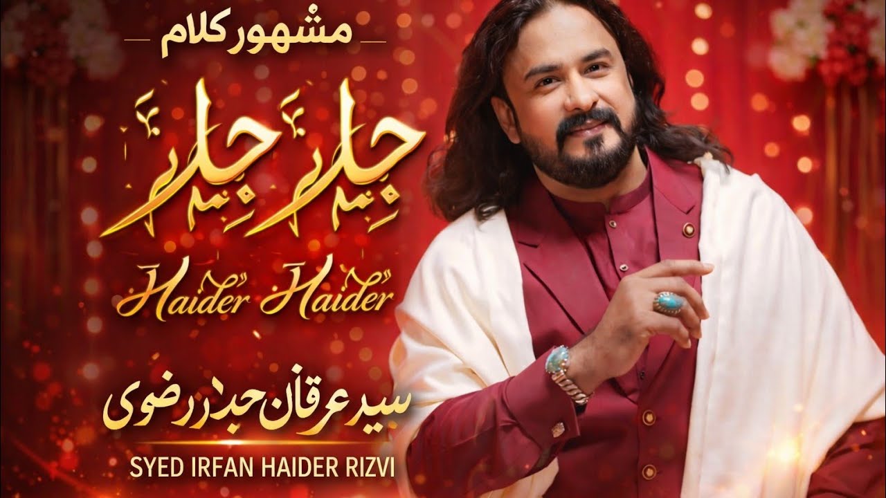 Hyder Hyder | Syed IRFAN HYDER RIZWI | Famous MANQBAT |