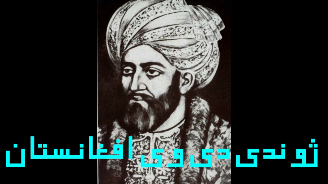 Da Di Azaadi Khawra - Abdullah Maquri