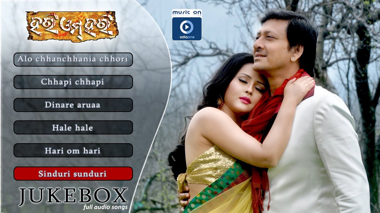 Odia Movie | Hari Om Hari |  Full Audio Songs | Jukebox