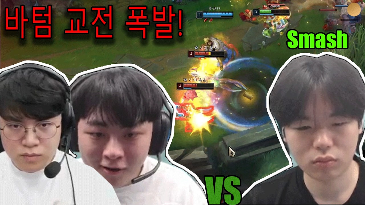 구마유시 루시안 & 쇼메이커, 스매시 트리스타나와 대격돌!