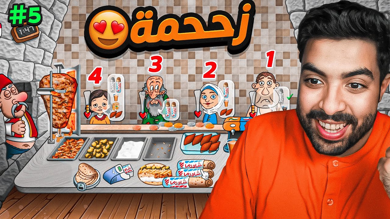 محاكي الشاورما #5 | واخيرا تطوير المحل 😍🔥 !!