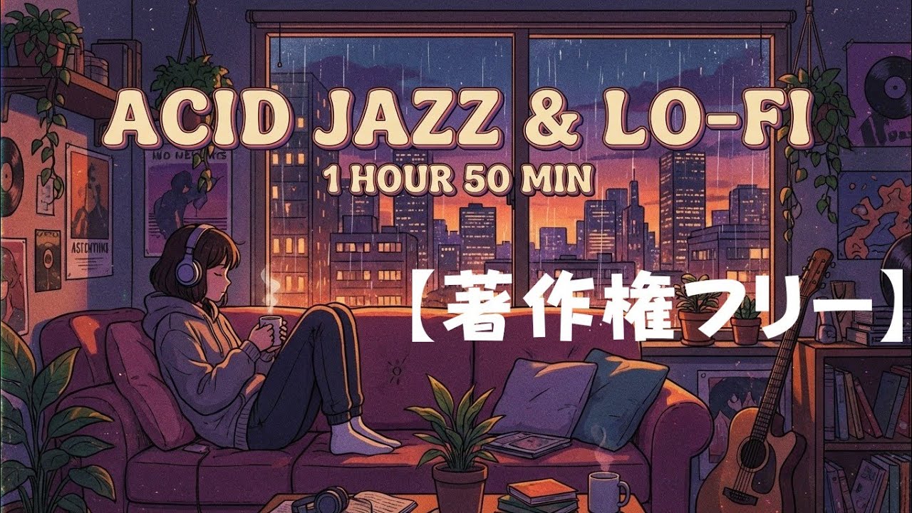 【カフェBGM】著作権フリー商用利用可能ミュージック