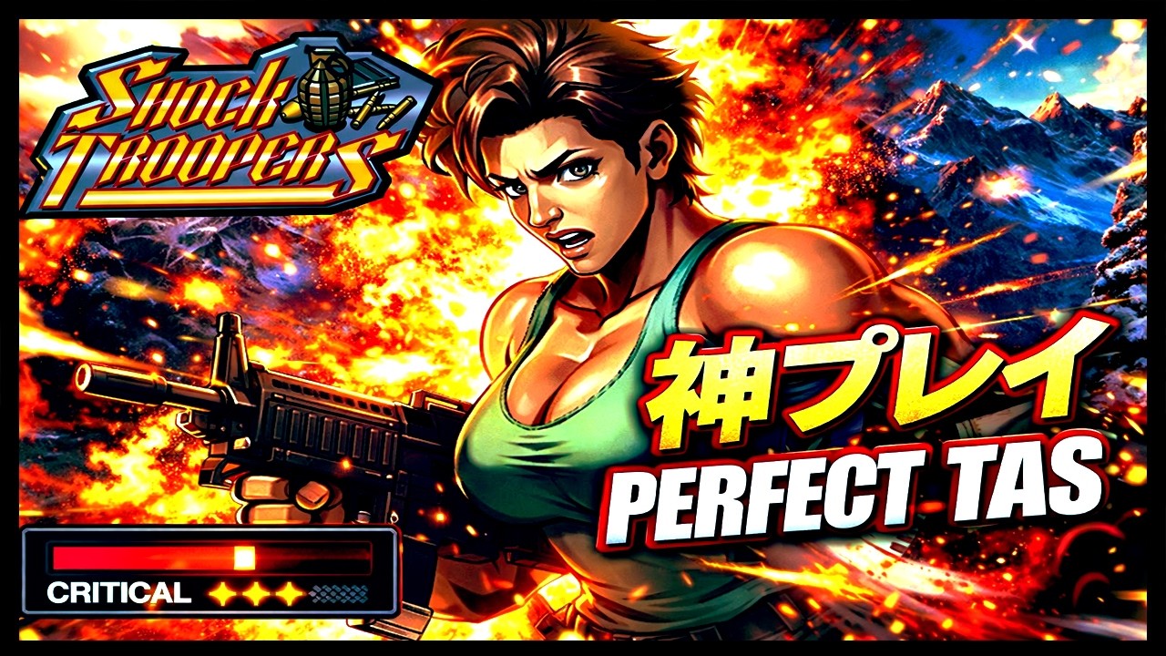 【TAS】SHOCK TROOPERS  (ARCADE \ 1997)- TEAMWORK MODE \ MOUNTAIN ROUTE