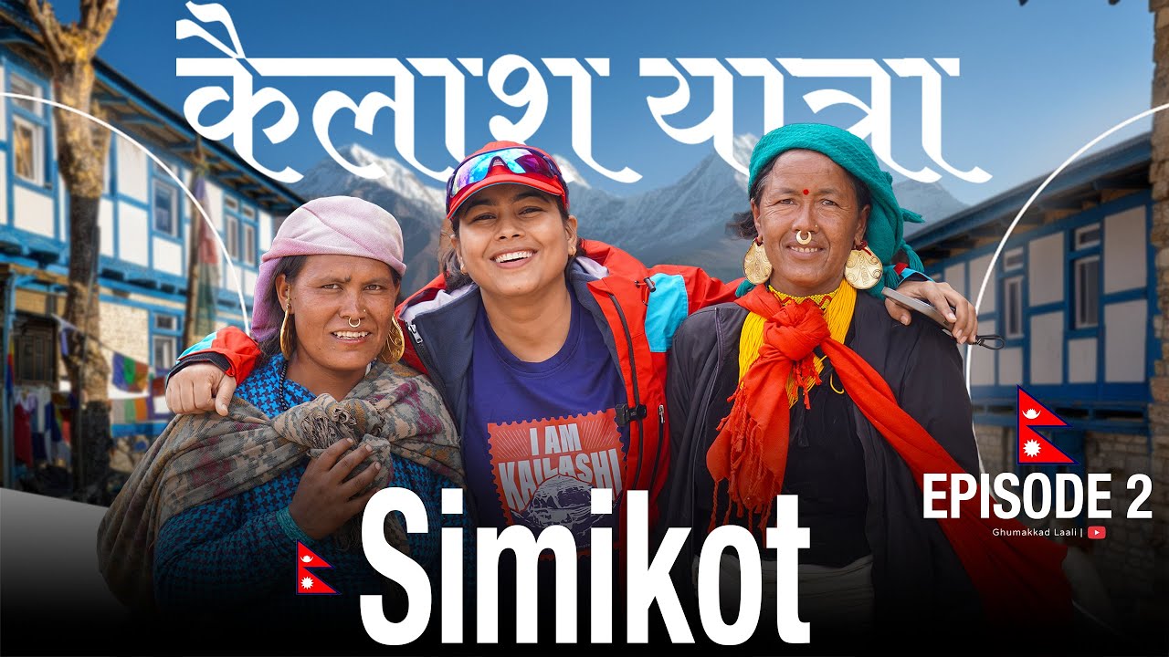 Meet Beautiful ❤️ People of 𝗦𝗶𝗺𝗶𝗸𝗼𝘁 🇳🇵(Nepal) | Ep2 | 𝗞𝗮𝗶𝗹𝗮𝘀𝗵 𝗣𝗮𝗿𝗶𝗸𝗿𝗮𝗺𝗮 𝟐𝟎𝟐𝟔 | Nepalgunj to Simikot