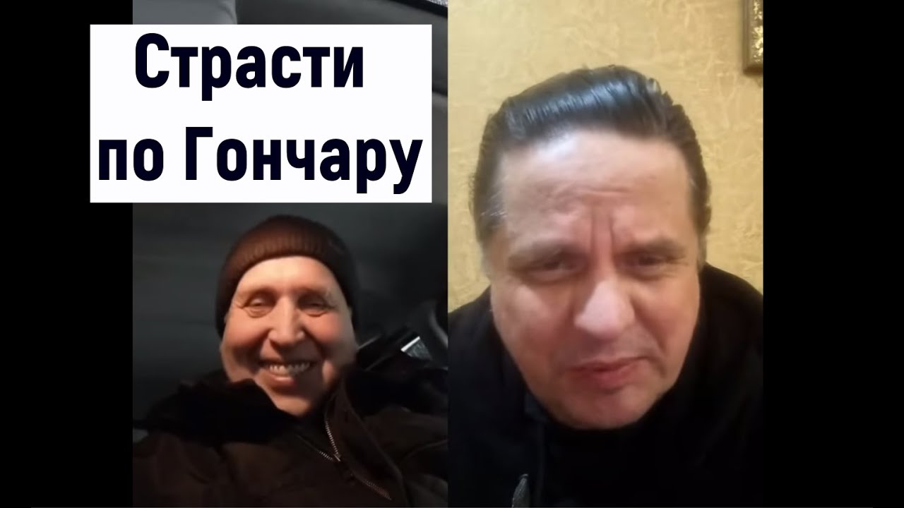 Гончар и Мистик: бесовские посиделки