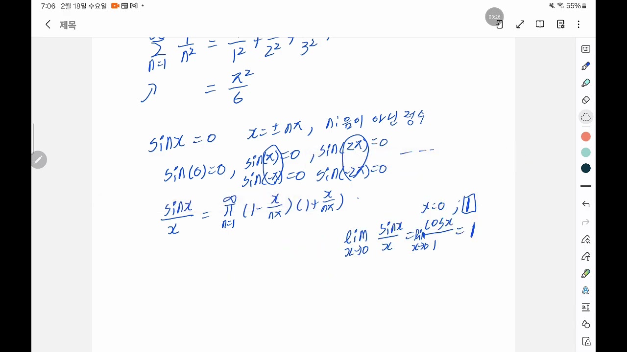 신기한 급수