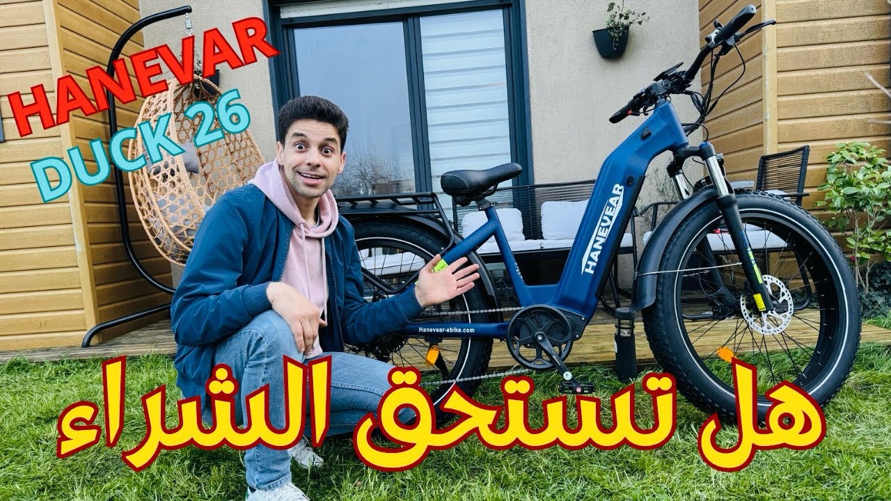 🔥 فتح علبة دراجة Hanevear الكهربائية لأول مرة | هل تستحق الشراء؟