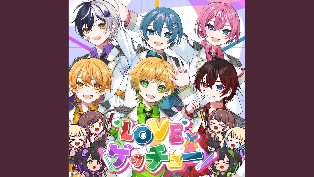LOVEゲッチュー!!