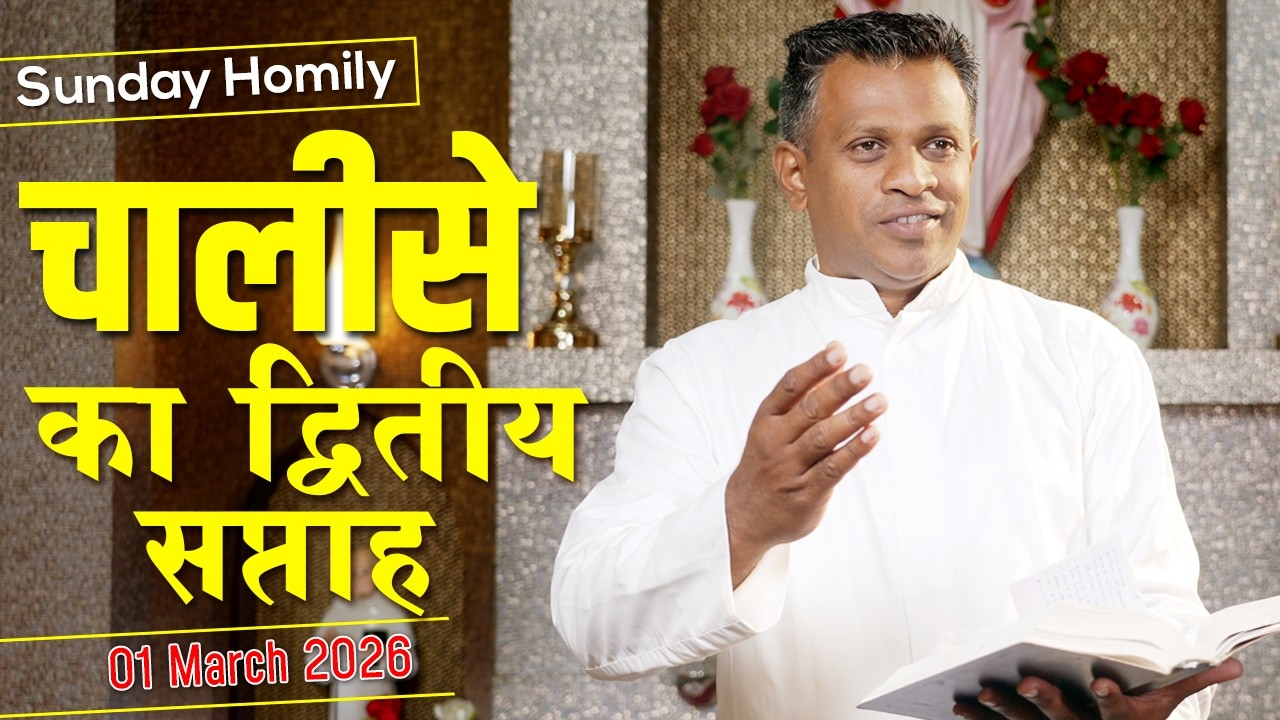 Homily | Secound Sunday of Lent | 01 March 2026 | by Fr. Nithin CMI
