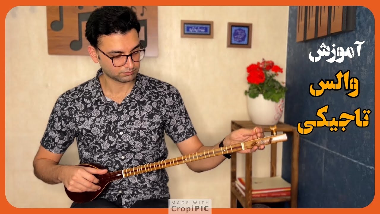 والس تاجیکی
