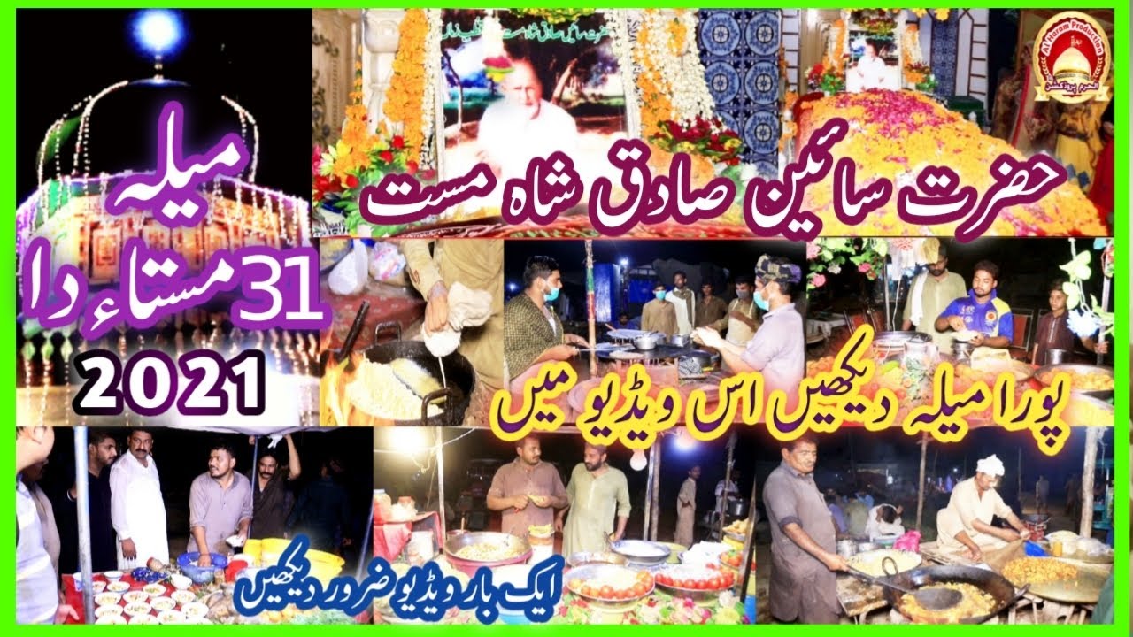Urse Mubarak 31 Mast 2021 Faisalabad pura Mela 31 mast Hazrat sign Sadiq Shah mast 2021