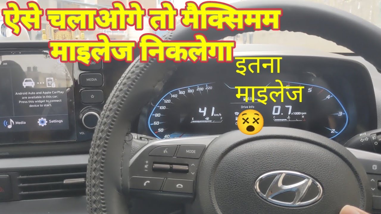How to get 30+km/litre mileage | Hyundai i20 mileage
