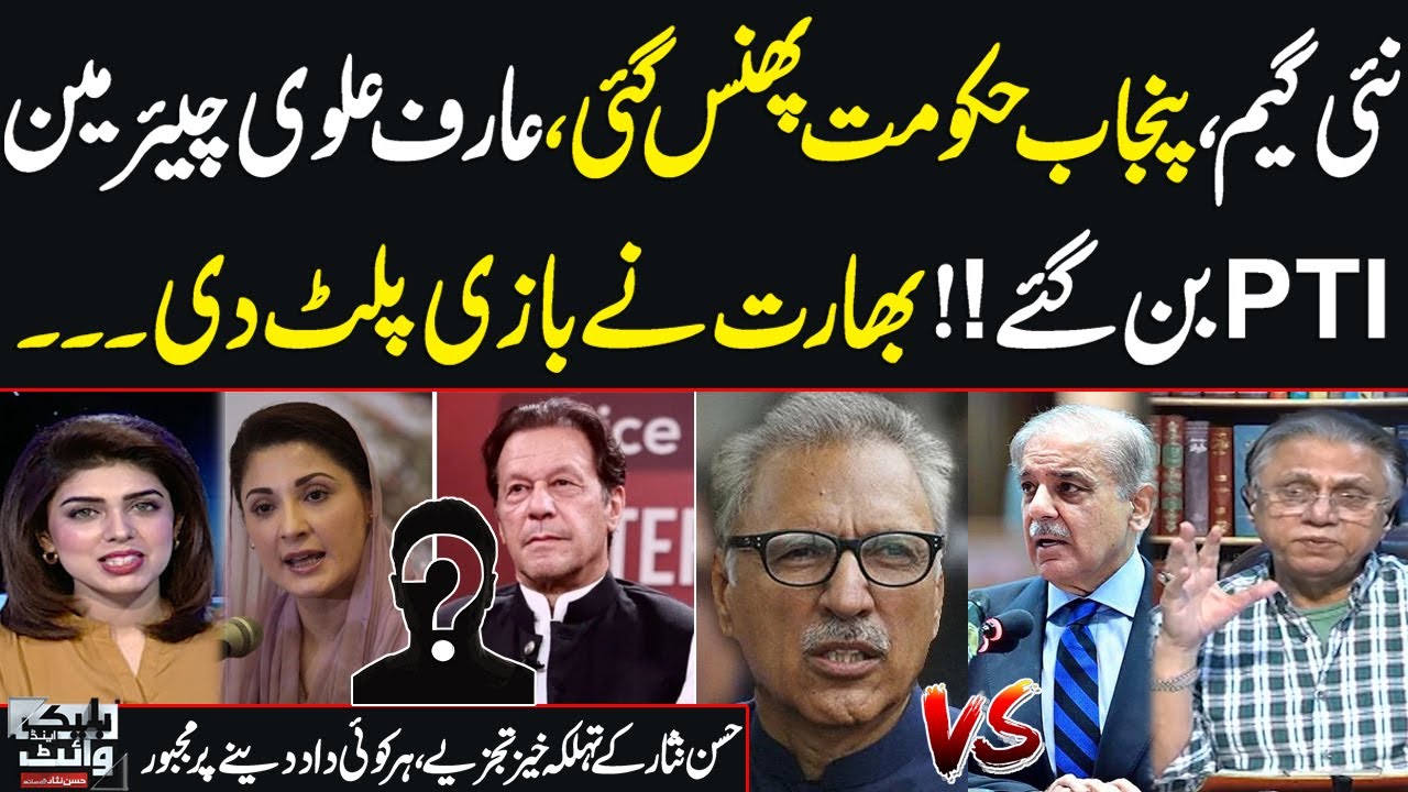 Black and White with Hassan Nisar | Full Program | Big Blow for Govt | CJP Decision | Samaa TV