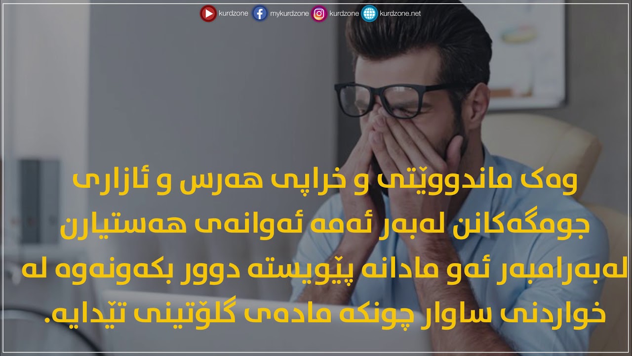 زیانەکانی خواردنی ساوار