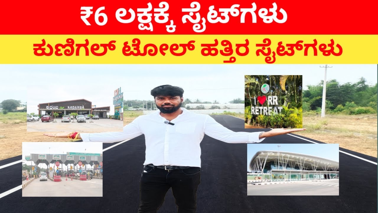 Low Budget Sites for sale l Sites for sale near Kunigal Highway l Plots for sale