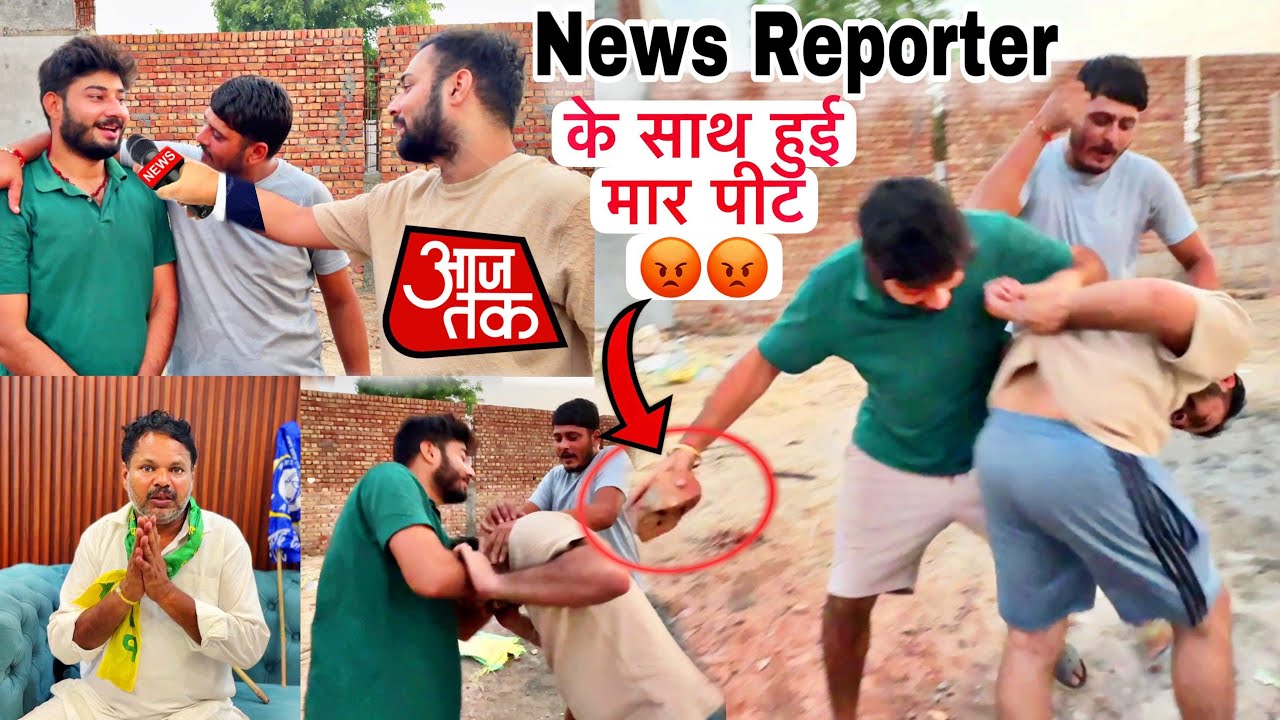 Haryana Election में हो गया मोटा क्लेश 🥵 NEWS Reporter को ही पीट डाला 👊
