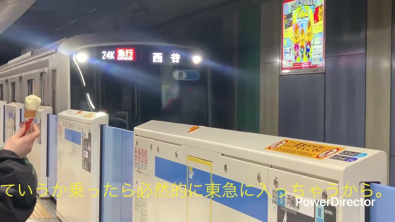「東京メトロ　都営地下鉄全車種乗車の旅」第3話