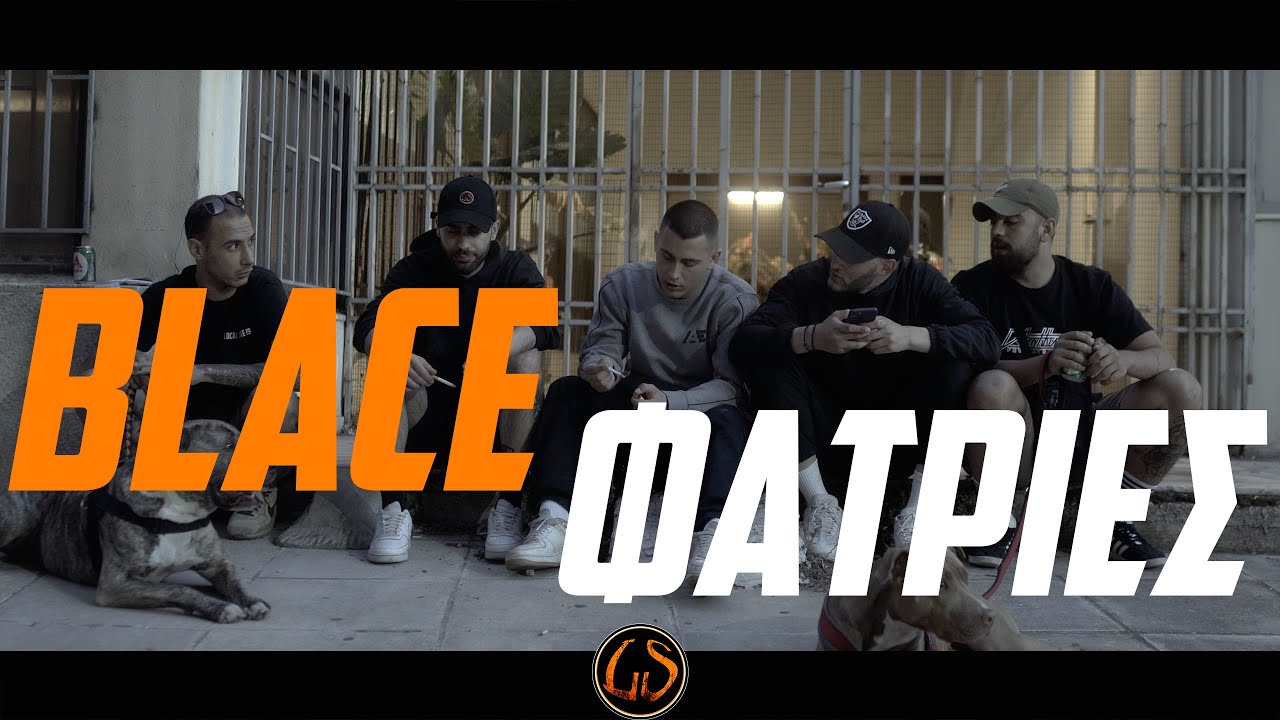 LocalState - ΦΑΤΡΙΕΣ - Official Music Video