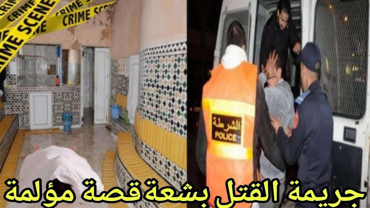 هاكيفاش تم فك لغز عدة جرائم ولقتل وسرقات متسلسلة مع لجودان ادريس حجي يحكي