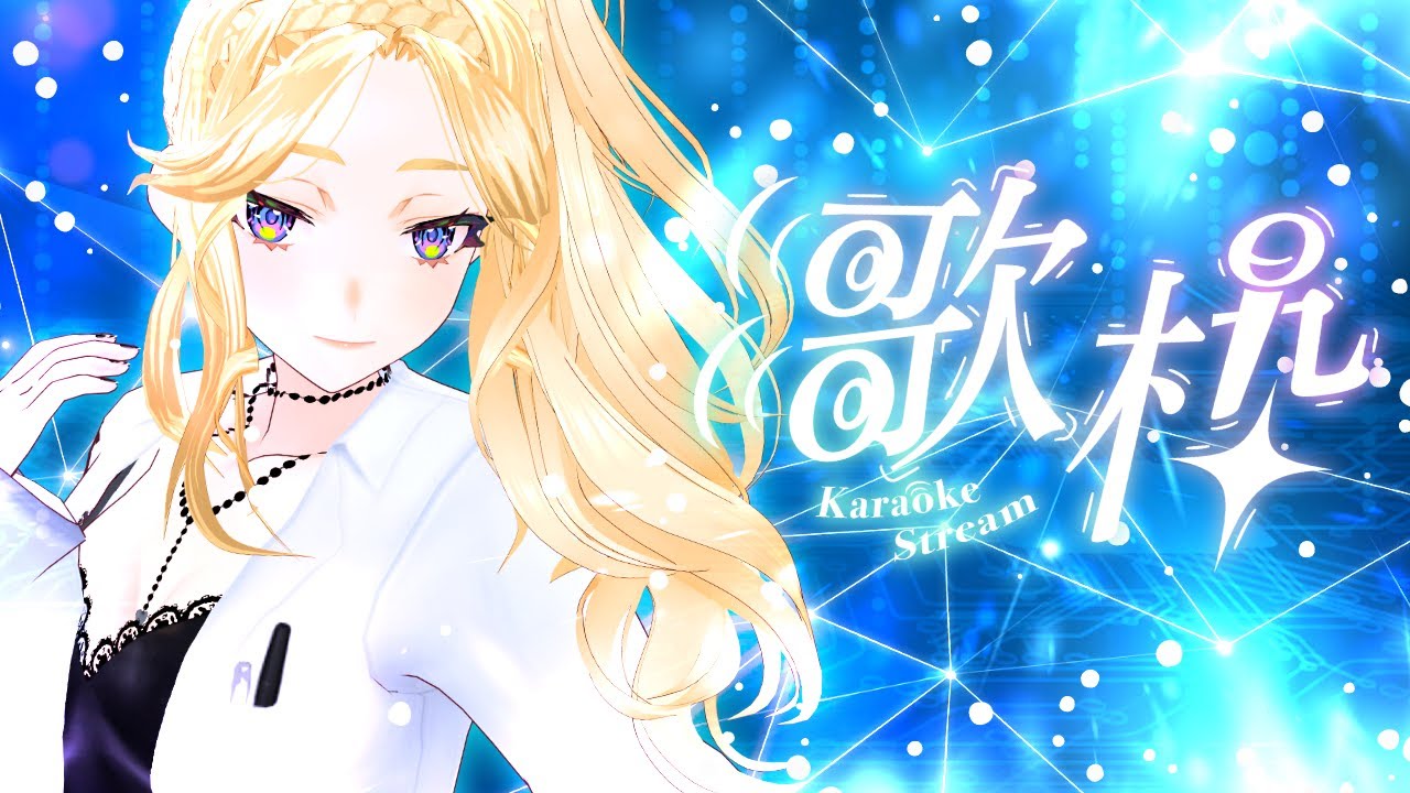 【 #歌枠 ＆ 雑談 】初見様歓迎♡ ガンダム縛り歌枠【#犬とユニコーンと歌うシェリー】