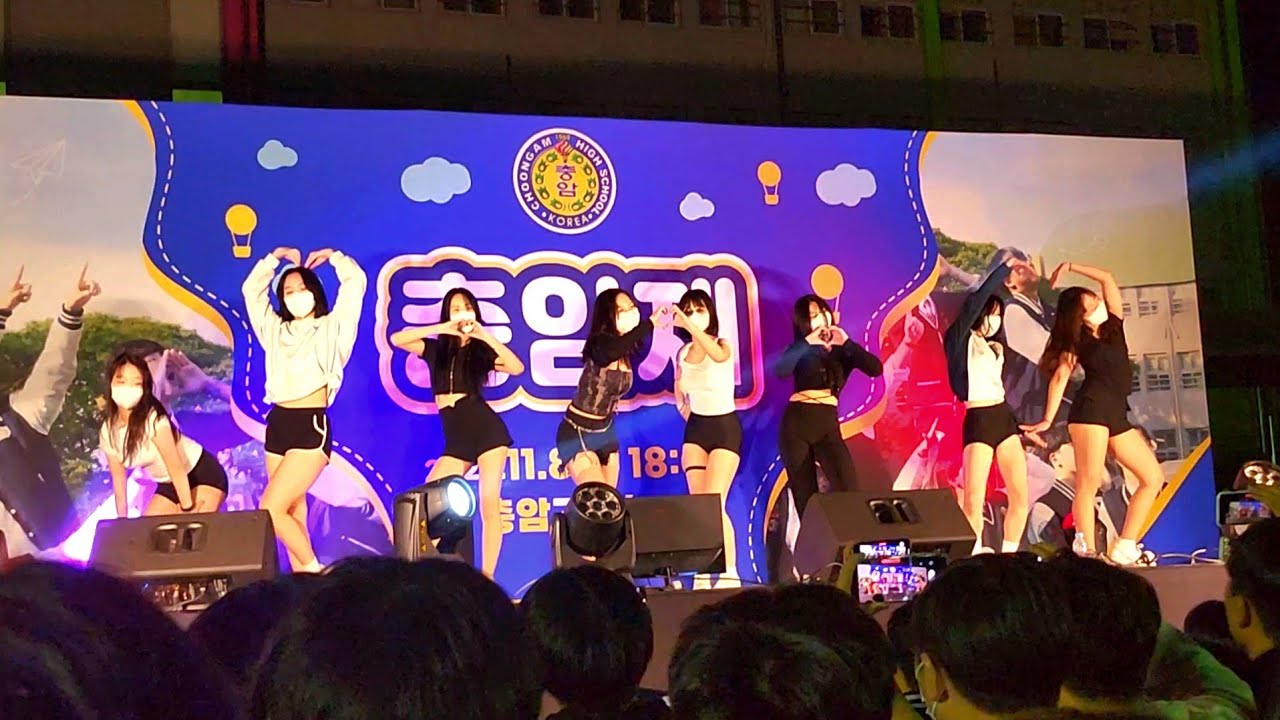 충암제 최고 GOAT 명지고 여신들 (축제 영상)