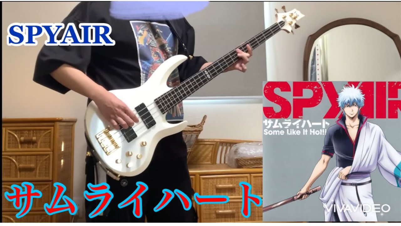 SPYAIR  「サムライハート（some like it hot!!）」　ベースカバー