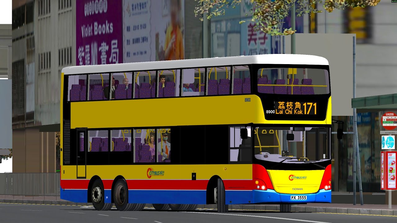 OMSI 2 CTB 171 海怡半島 - 荔枝角(8900 PX3555)
