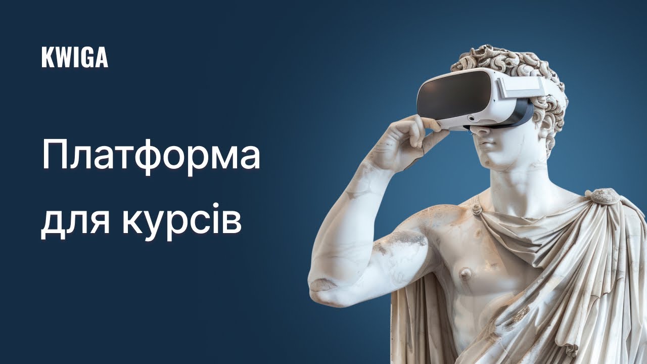 Демо платформи KWIGA