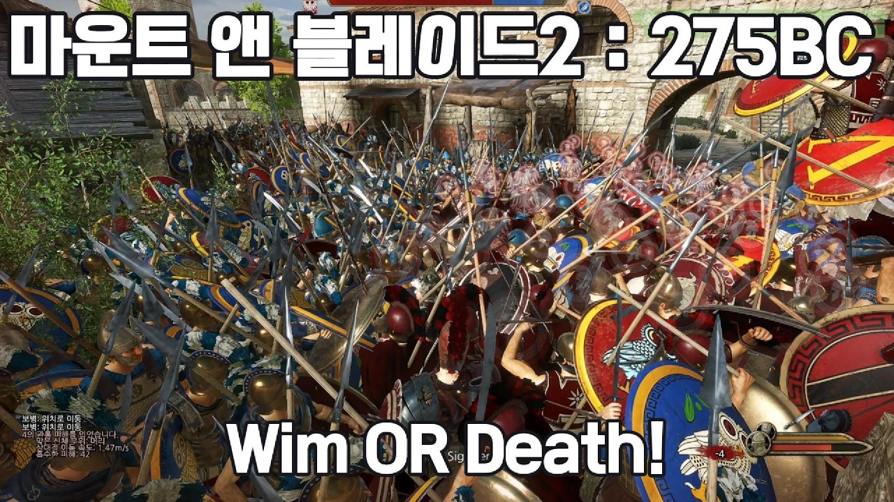 [마운트 앤 블레이드 2 : 275BC] This Is Sparta! 7화. 멸망의 기로에서 돌아온 자들!