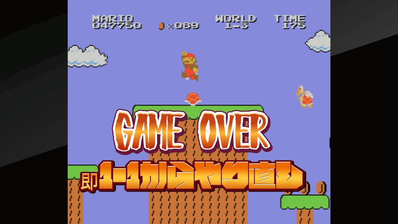 switch【アーケードアーカイブス　VSスーパーマリオブラザーズ】