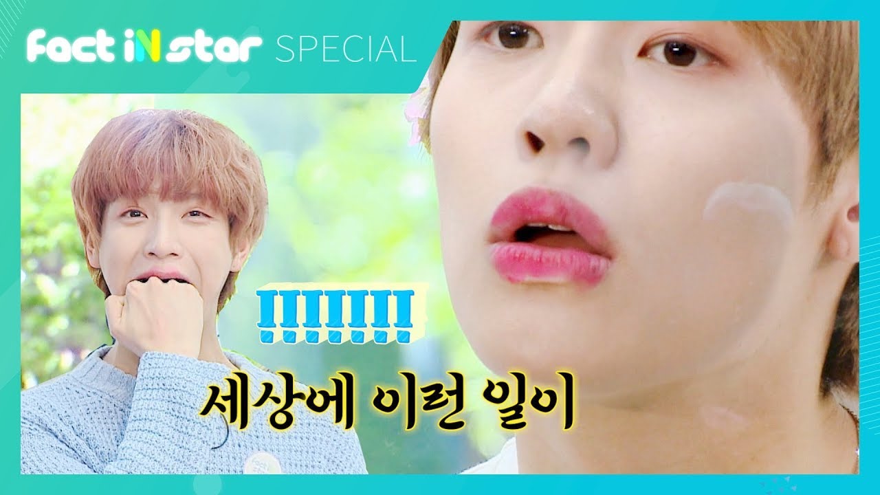 엔플라잉(N.Flying) 김재현은 아이돌 입크기 1등이 될 수 있을까?-팩트iN스타