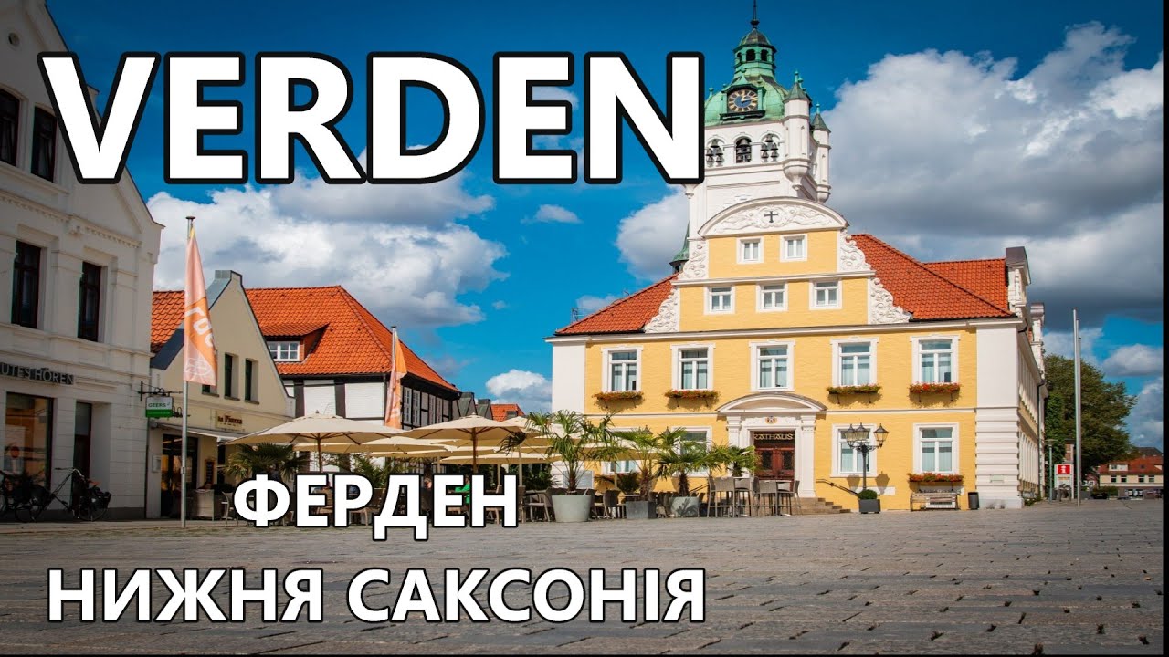 Німеччина без туристів? Магічний Ферден - місто, яке вас здивує! #germany 