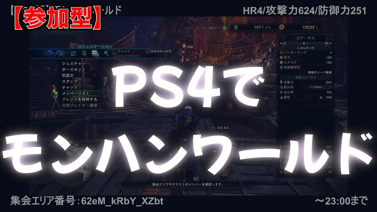 新しい任務ゾラ・マグダラオス捕獲作戦