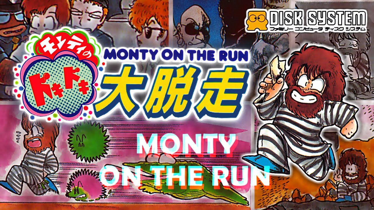 モンティのドキドキ大脱走 プレイ動画 / Monty on the Run - Monty no Doki Doki Dai Dassou (FDS) Playthrough
