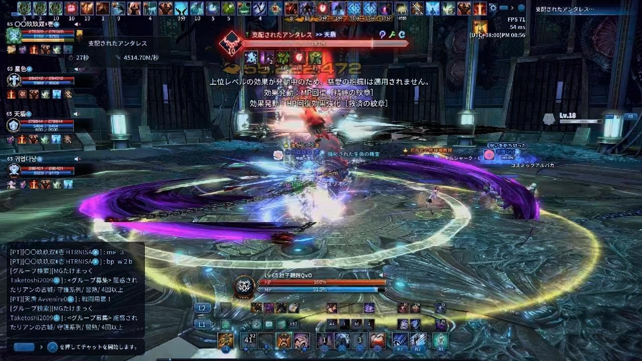 [PS4][TERA Console] 呪われたアンタロスの深淵 (ハード) | 被詛咒的安塔洛斯深淵 (困難) | CCA (hard) | 打 視角