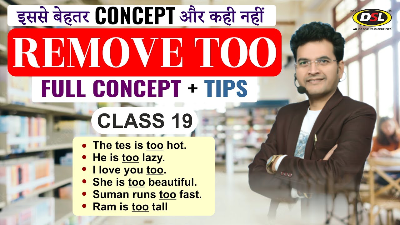 Remove 'Too' जाने 'Too' को क्यों हटाते हैं ? | Concept + Tips | English Grammar By Dharmendra Sir