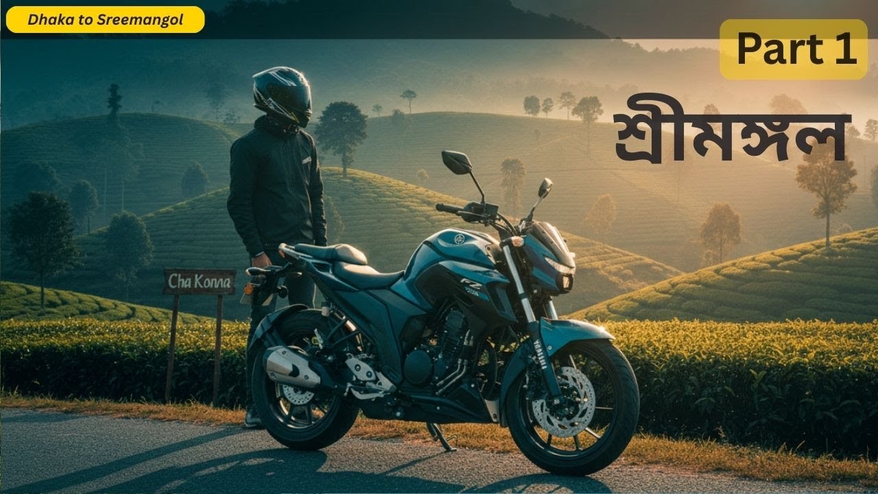 Dhaka to Sreemongol Long Ride | Highway Scenes, Adventures & Pure Biker Vibes | FZ25