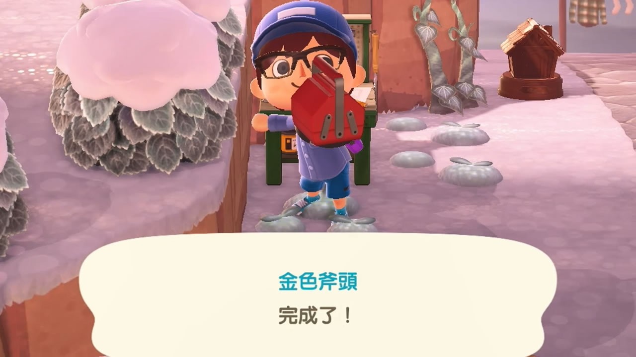 金色斧頭終於入手！