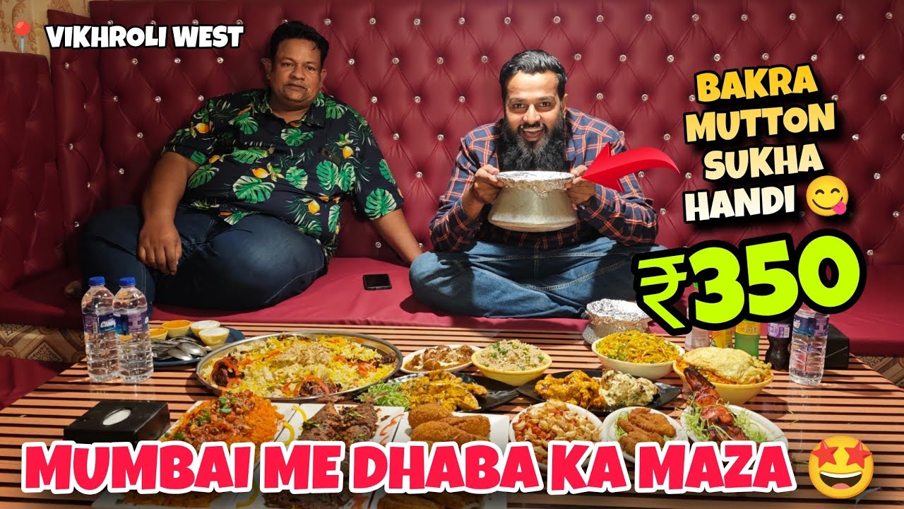 MUMBAI ME DHABA KA MAZA 🤩 BAKRA MUTTON HANDI ₹350 😋 SAI DARBAR JUNCTION DHABA VIKHROLI WEST