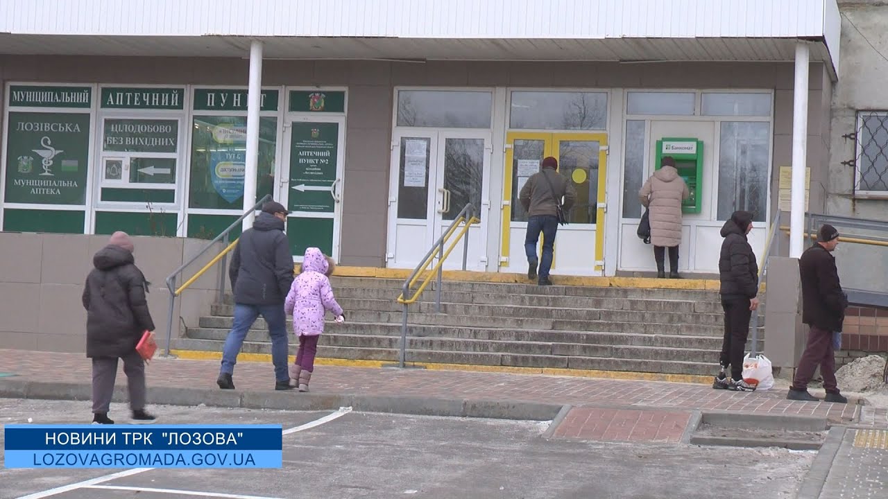 У Лозівському Центрі первинної медико санітарної допомоги розповіли про зміни у проведенні щеплень