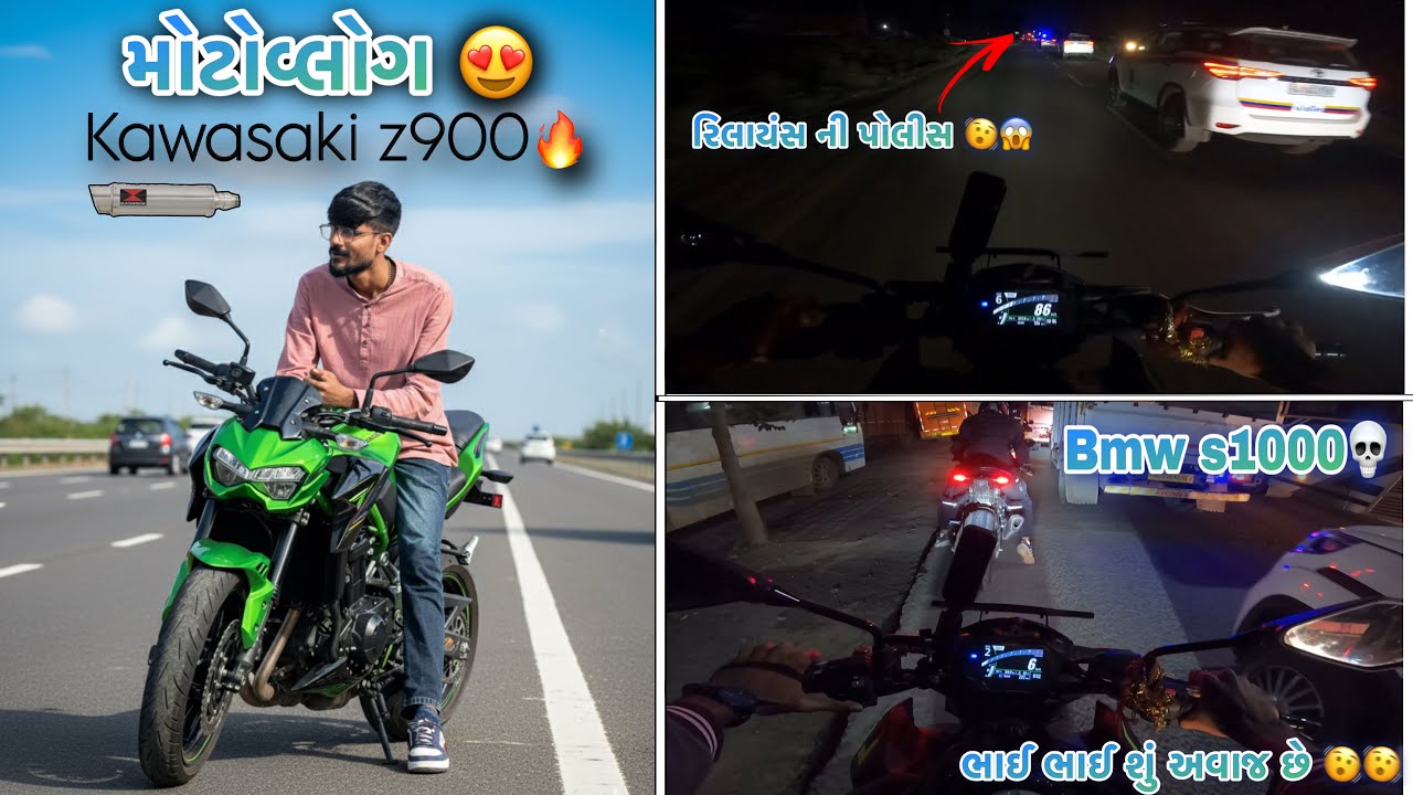 સ્પેશિયલ મોટોવ્લોગ 😍 | BMWs1000rr vs Kawasaki z900 હાલો જઈયે દ્વારકા Superbike લઈને 😱🫨 