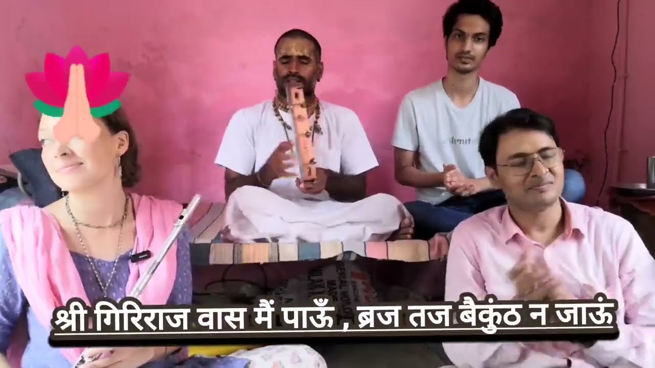 श्री गिरिराज वास मैं पाऊँ ब्रज तजि वैकुंठ न जाऊँ | Shri Girirraj bas main paun Mahavir Bhagat ji