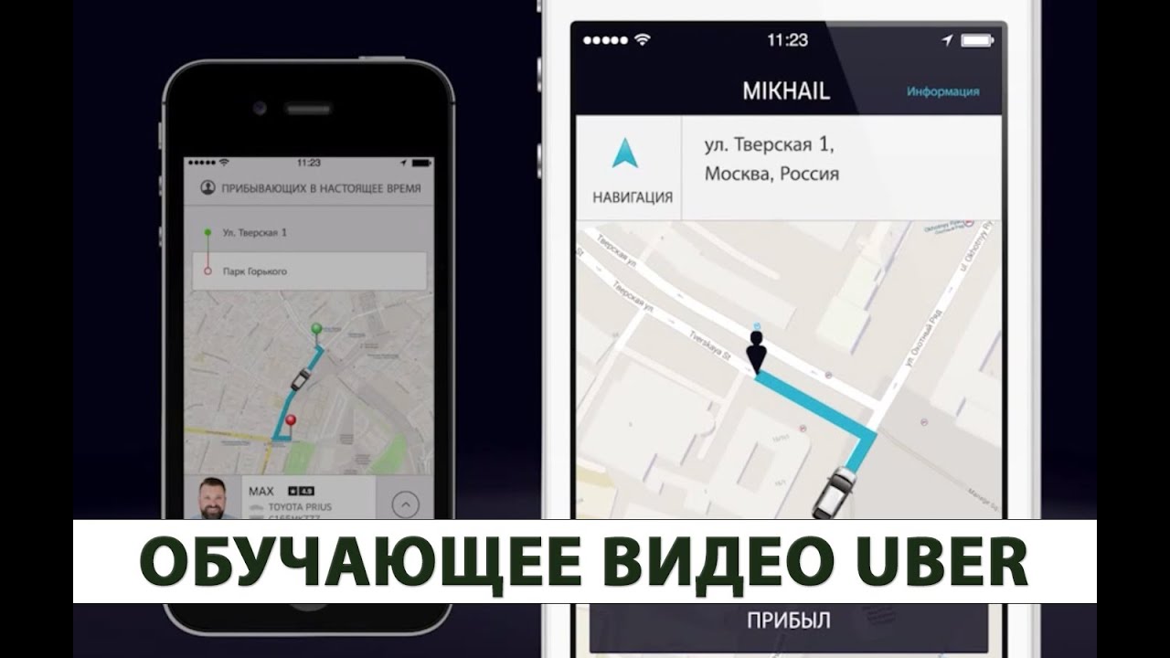 Uber - обучающее видео для водителей