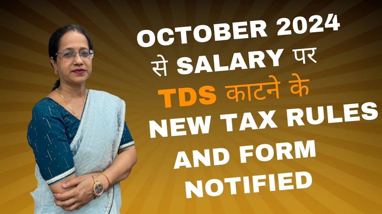 Form 12BAA भरकर salaried person अपना TDS save करे For F.Y 2024-2025  | CA ANITA AGRAWAL