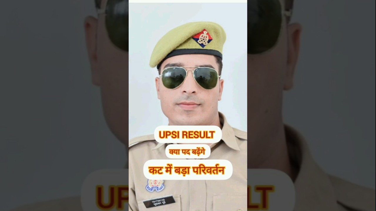 upsi result 2026 | up si result 2026 | upsi cut off 2026 | up si cut off 2026 | up police si result